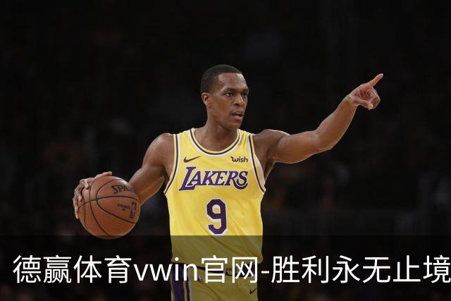 德赢体育vwin官网-胜利永无止境